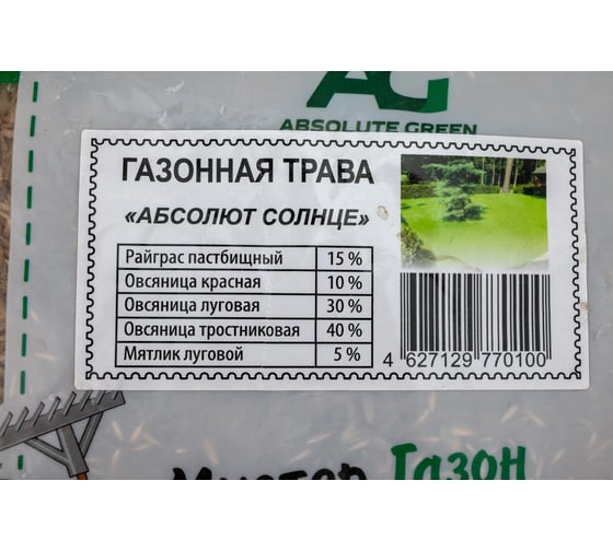 Газонная травосмесь ABSOLUTE GREEN Абсолют Солнце 500 г 00000000472