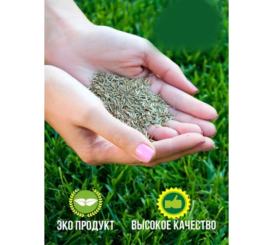 Газонная травосмесь ABSOLUTE GREEN Абсолют Спорт 500 г 00000000467