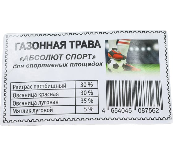 Газонная травосмесь ABSOLUTE GREEN Абсолют Спорт 1 кг 00000000328