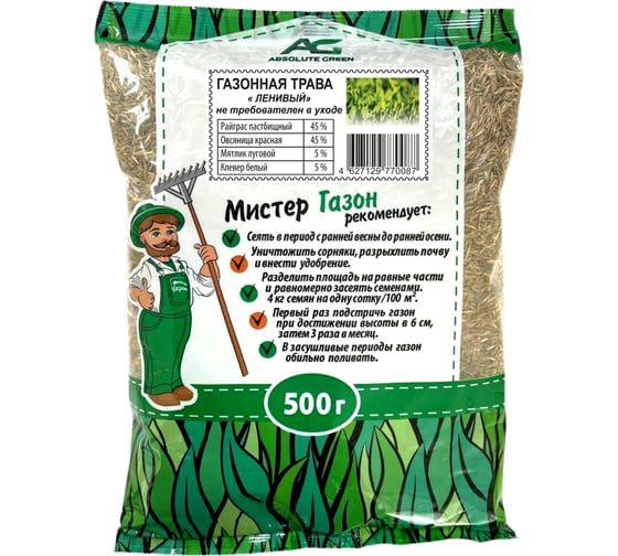 Газонная травосмесь ABSOLUTE GREEN Абсолют Ленивый 500 г 00000000470