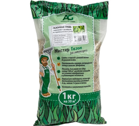 Газонная травосмесь ABSOLUTE GREEN Абсолют Ленивый 1 кг 00000000331