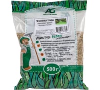 Газонная травосмесь ABSOLUTE GREEN Абсолют Мини 1 кг 00000000329