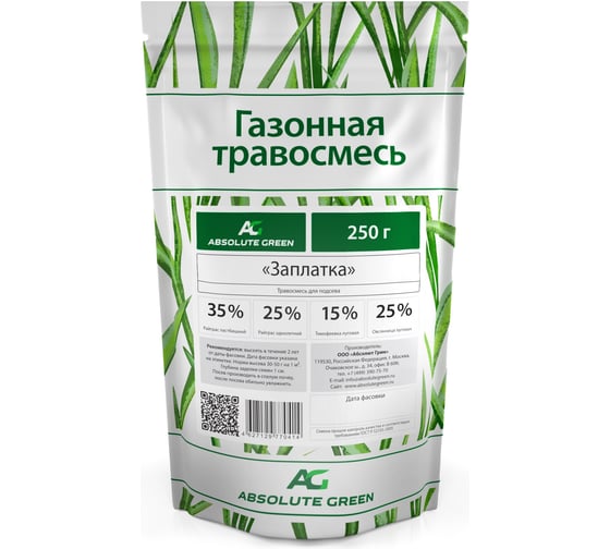 Газонная травосмесь ABSOLUTE GREEN Заплатка 250 г 00000000639
