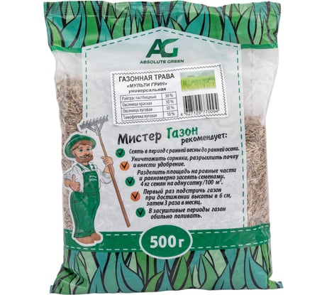 Газонная травосмесь ABSOLUTE GREEN Мульти Грин 500 г 00000000471