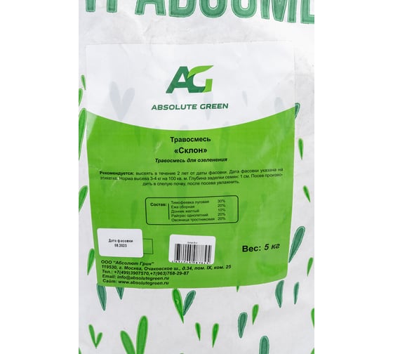Газонная травосмесь ABSOLUTE GREEN Склон 5 кг 00000000370