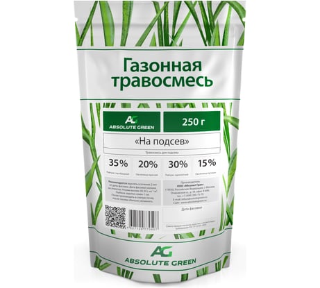 Газонная травосмесь ABSOLUTE GREEN На Подсев 250 г 00000000638