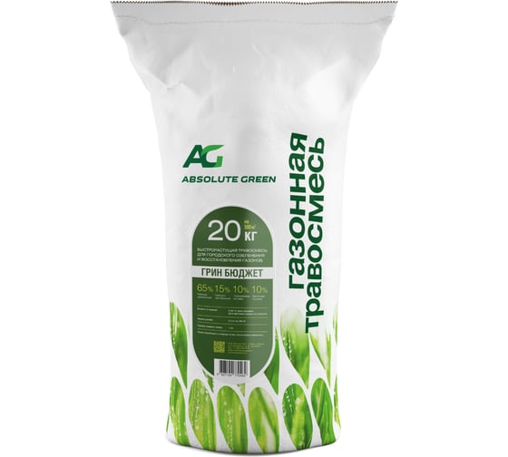 Газонная травосмесь ABSOLUTE GREEN Грин Бюджет 20 кг 00000000615