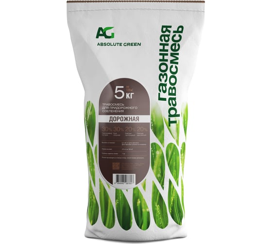 Газонная травосмесь ABSOLUTE GREEN Дорожная 5 кг 00000000368
