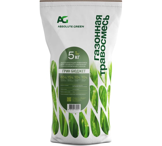 Газонная травосмесь ABSOLUTE GREEN Грин Бюджет 5 кг 00000000616