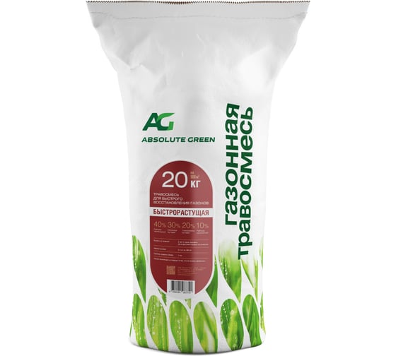 Газонная травосмесь ABSOLUTE GREEN Быстрорастущая 20 кг 00000000286