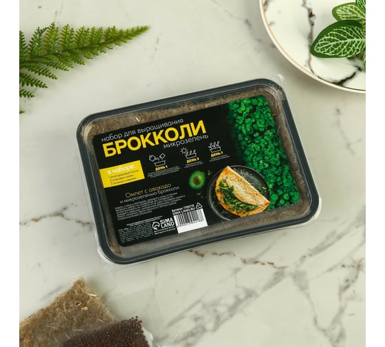 Набор для выращивания микрозелени СИМАЛЕНД Брокколи 7304218 1