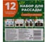 Набор для рассады СИМАЛЕНД 7330550 7