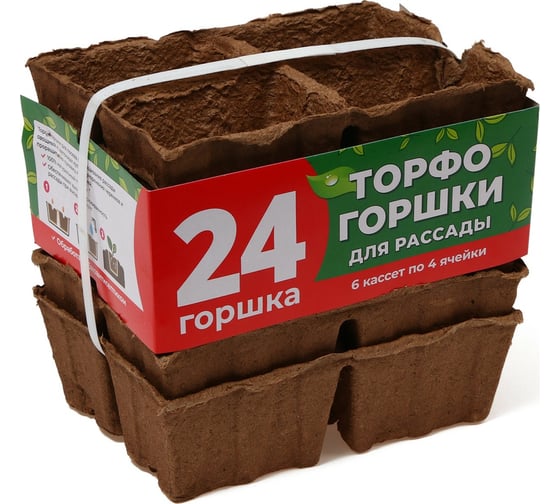 Набор торфяных кассет СИМАЛЕНД 4 ячейки 6x8 см, 6 кассет 2899103 1