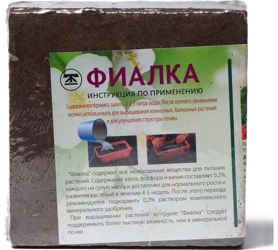 Торфяной субстрат в блоке СИМАЛЕНД Фиалка 4 л (700 г) 3344130