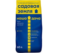 Грунт Евромульча Наша Дача Садовая земля 60 л 00-00000363