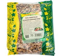 Семена Зеленый уголок смесь сидератов для улучшения плодородия почвы, 1 кг 4660001295728