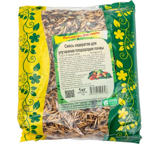 Семена Зеленый уголок смесь сидератов для улучшения плодородия почвы, 1 кг 4660001295728 1