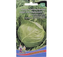Семена Уральский дачник капуста белокочанная Чудо ультрараннее, 0.3г 044302