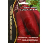Семена Уральский дачник свекла Генеральская, 2 г 044379
