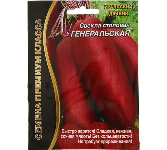 Семена Уральский дачник свекла Генеральская, 2 г 044379