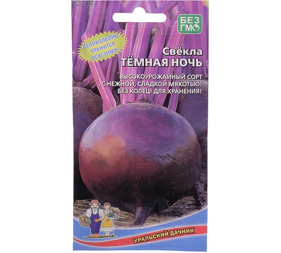Семена Уральский дачник свекла Тёмная ночь, 2 г 043167