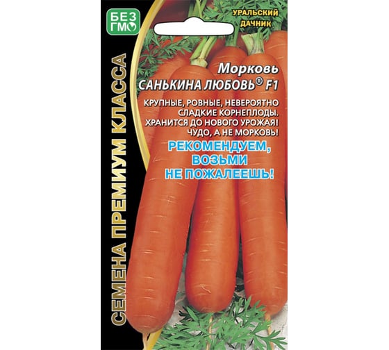 Семена Уральский дачник морковь Санькина любовь, 1г 043054