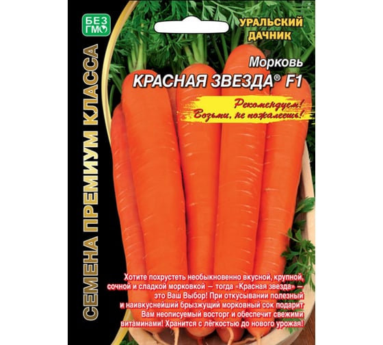 Семена Уральский дачник морковь Красная звезда, 1г 045499