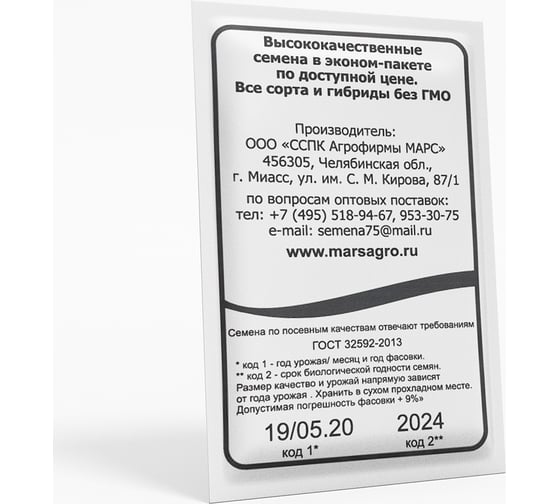 Семена Уральский дачник свекла Мулатка столовая Марс, 3г 042255 1