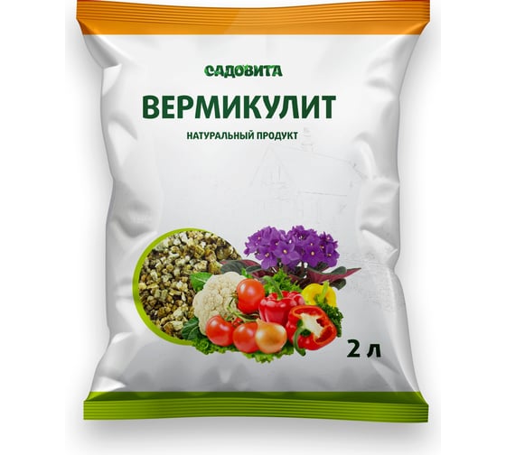 Вермикулит Садовита 2 л 00099186