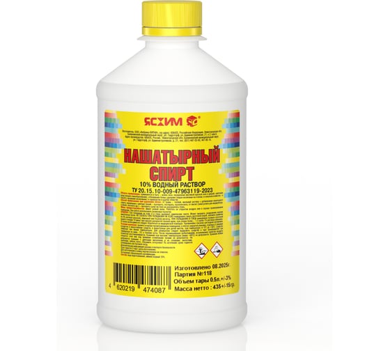 Нашатырный спирт ЯСХИМ 0.5 л, ПНД 4620219474087 1