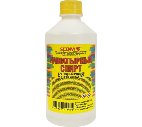 Нашатырный спирт ЯСХИМ 0.5 л, ПЭТ 4607059912405 1