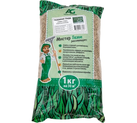 Газонная травосмесь ABSOLUTE GREEN Зима Грин 1 кг 00000000334