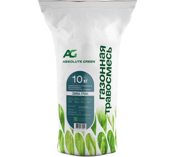 Газонная травосмесь ABSOLUTE GREEN Зима Грин 10 кг 00000000353