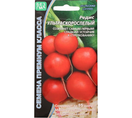 Семена Уральский дачник редис Ультраскороспелый, 2 г 045028 1