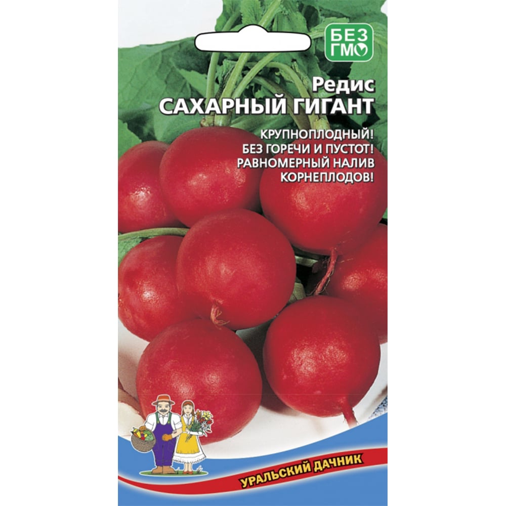 Семена Уральский дачник редис Сахарный гигант, 2 г 043938 - выгодная ...