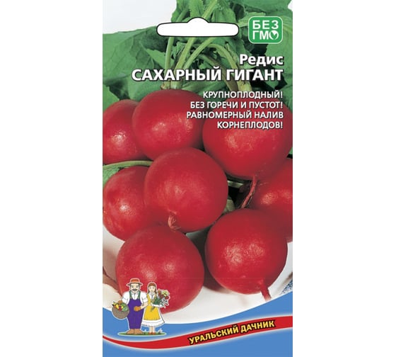 Семена Уральский дачник редис Сахарный гигант, 2 г 043938 1