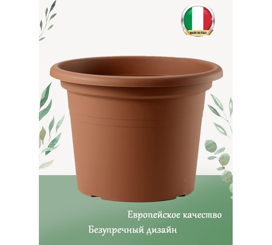 Горшок Teraplast CILINDRO classic диам. 45 см, коричневый 01001045001