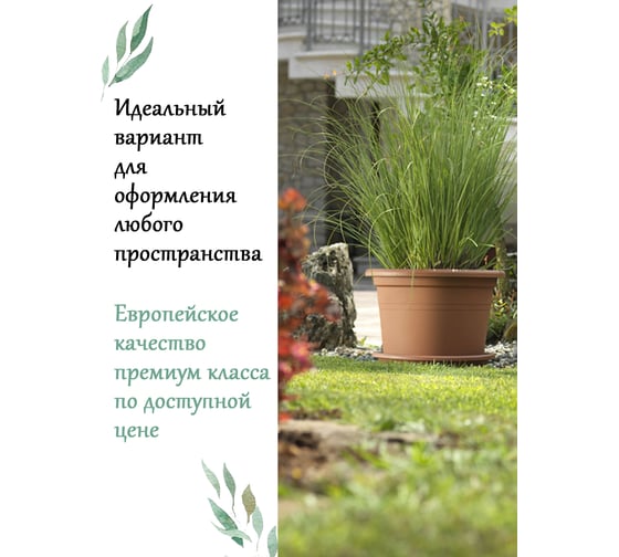 Горшок Teraplast CILINDRO classic диам. 45 см, коричневый 01001045001