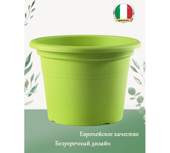 Горшок Teraplast CILINDRO диам. 35 см, высота 24.6 см, зеленый 01001035007