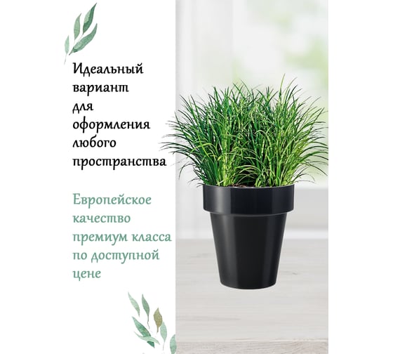 Горшок Teraplast PORTO диам. 14 см, высота 15 см, черный 08083014006