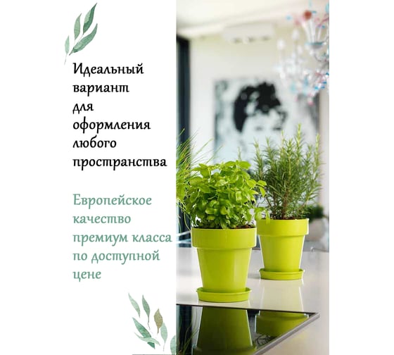 Горшок Teraplast PORTO диам. 14 см, высота 15 см, зеленый 08083014007