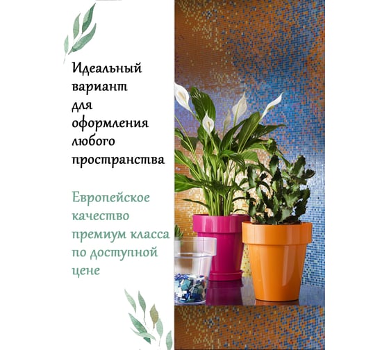 Горшок Teraplast PORTO диам. 16 см, высота 17.5 см, фуксия 08083016018