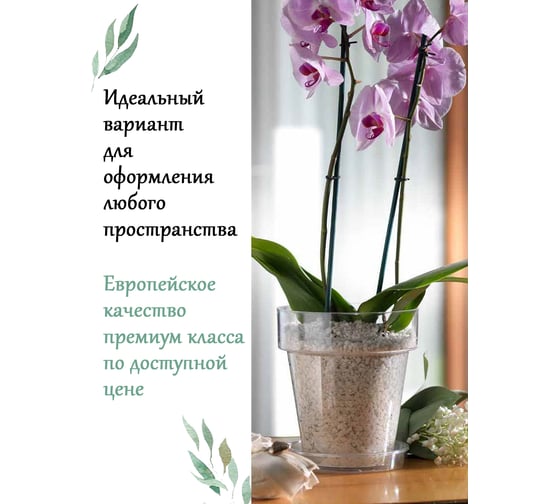 Горшок Teraplast PORTO диам. 16 см, высота 17.5 см, прозрачный 08083016024