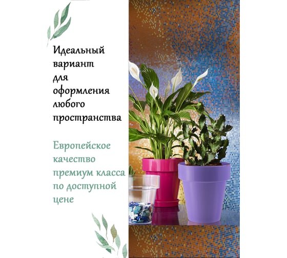 Горшок Teraplast PORTO диам. 25 см, высота 27 см, фиолетовый 08083025019