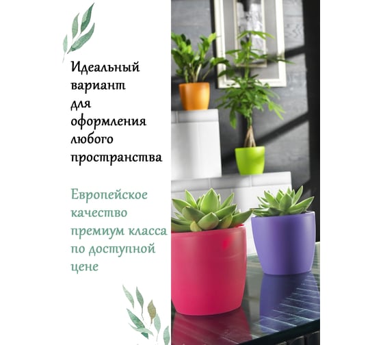 Кашпо Teraplast MADEIRA диам. 14 см, высота 12.2 см, фиолетовое 08017014019