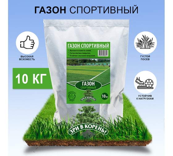 Семена газона Зри в корень Спортивный 10 кг 4650243008811