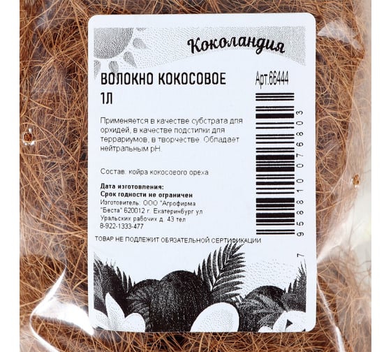 Кокосовое волокно СИМАЛЕНД Коколандия 1 л 7358371