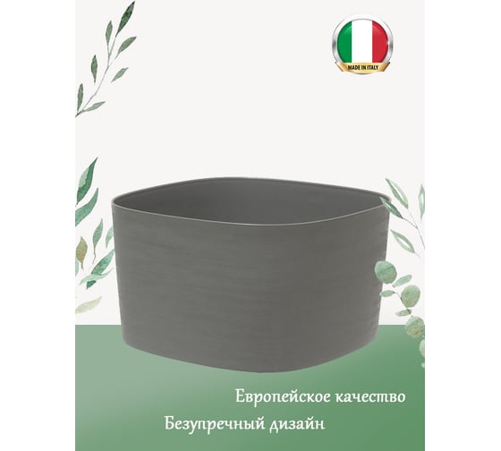 Кашпо Teraplast RODI INSULA 37x37х21 см, светло-серое, с системой полива и индикатором 38710037241/10961000008