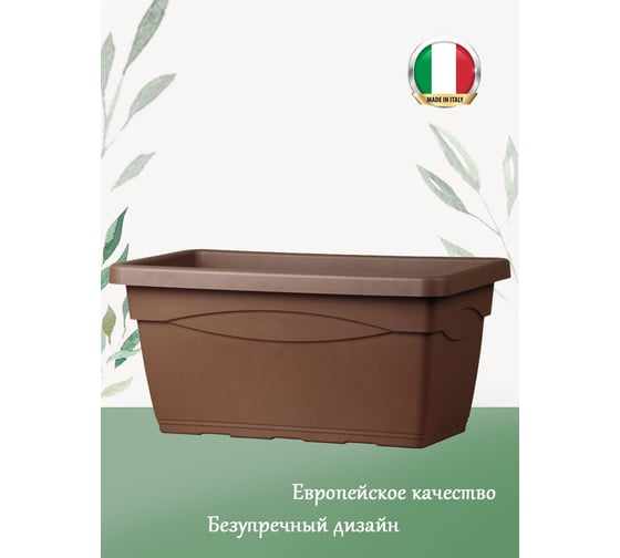 Ящик Teraplast какао, 80x37x32.8 см 01008080408