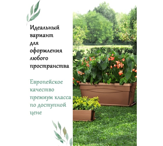 Ящик Teraplast какао, 80x37x32.8 см 01008080408